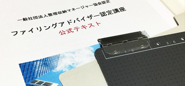 ファイリング用品を手に取ってご覧いただけます。